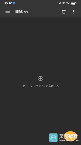 小黄鸟高级版使用说明3