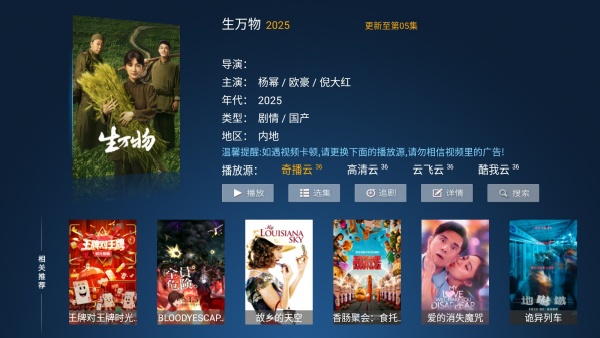 风云tv免费版
