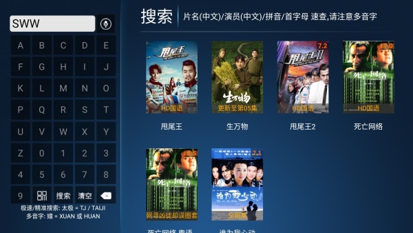 风云tv免费版