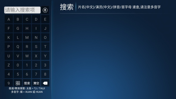 风云tv免费版