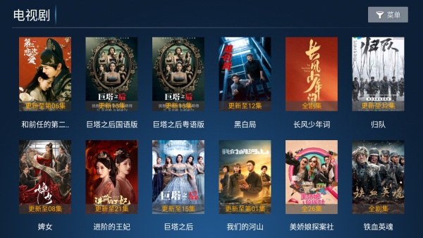 风云tv免费版