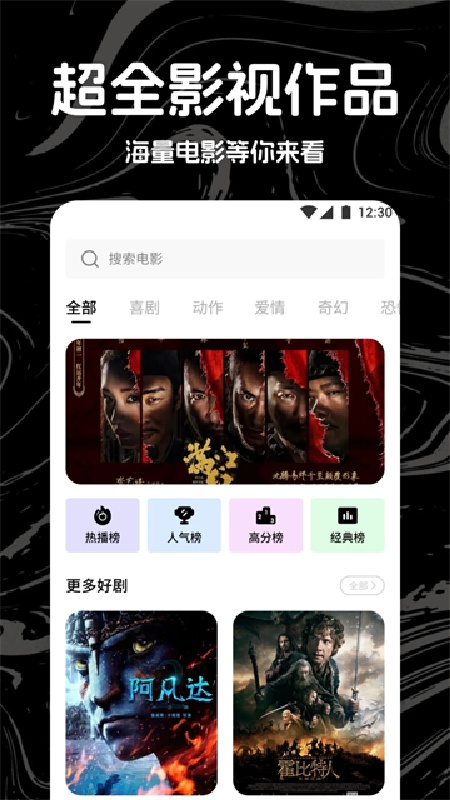 光影官方正版
