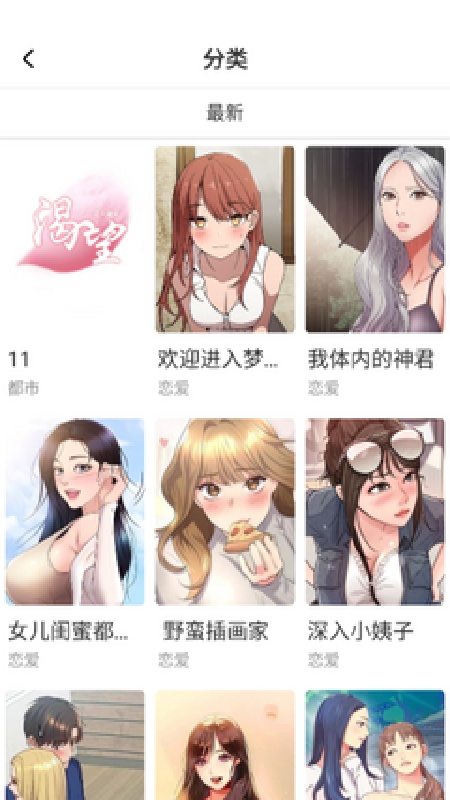 嘿嘿连载旧版本
