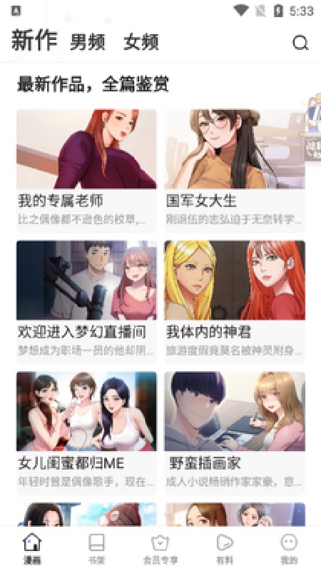 嘿嘿连载旧版本