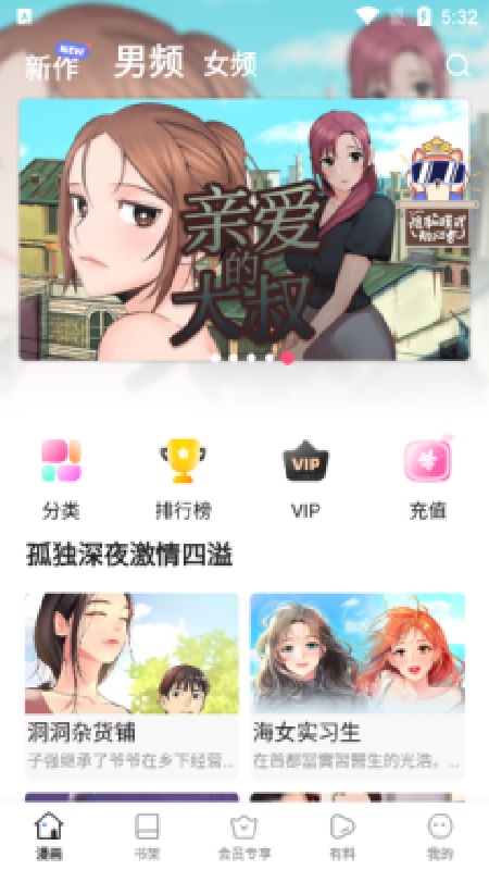嘿嘿连载旧版本
