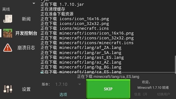 PojavLauncher正式版
