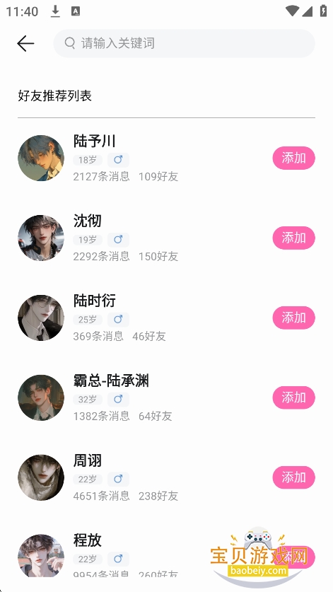BabyMo官方正版