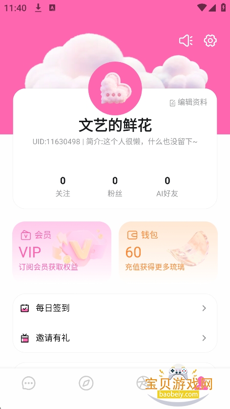 BabyMo官方正版