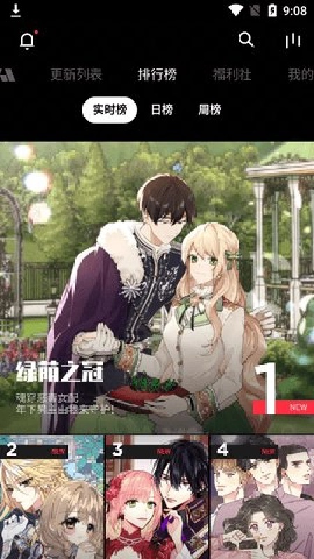 PODO漫画官方正版