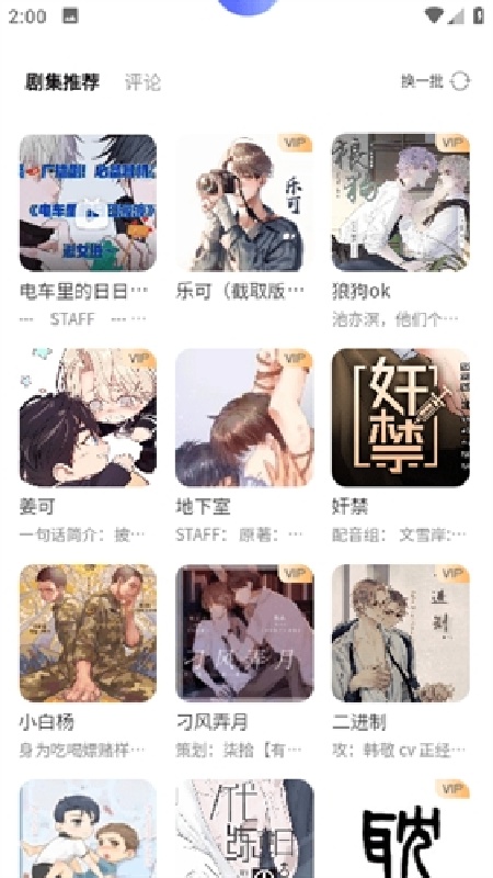 府声FM官方版