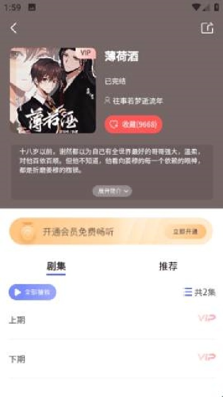 府声FM官方版