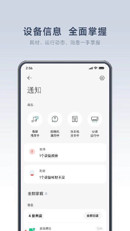 米家官方版