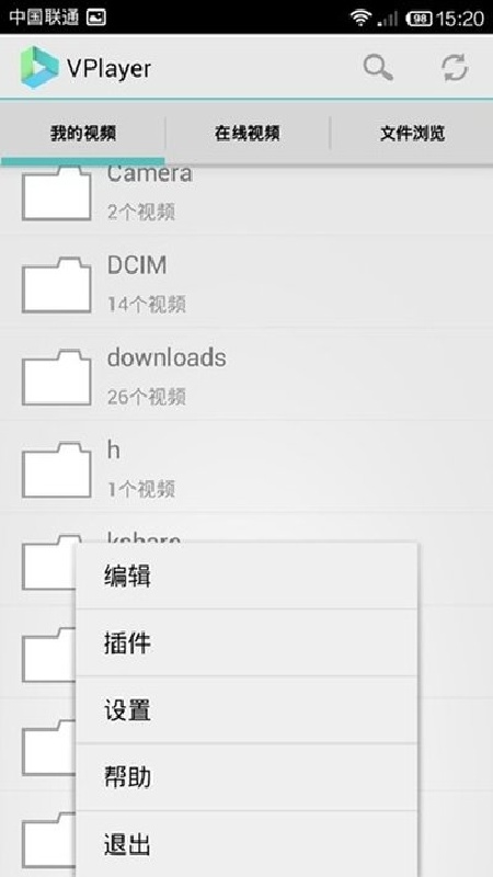 vplayer正式版