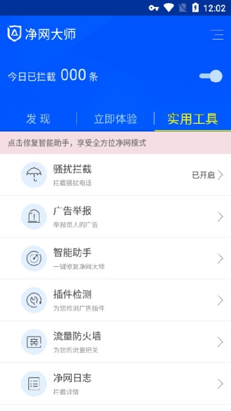 adsafe安卓手机版