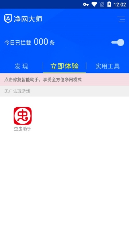 adsafe安卓手机版