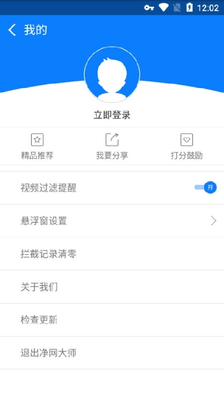 adsafe安卓手机版