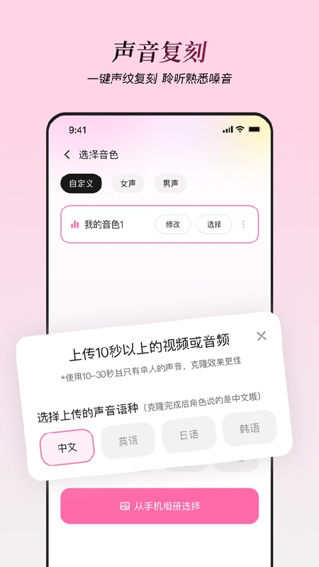 AI星朋友官方版