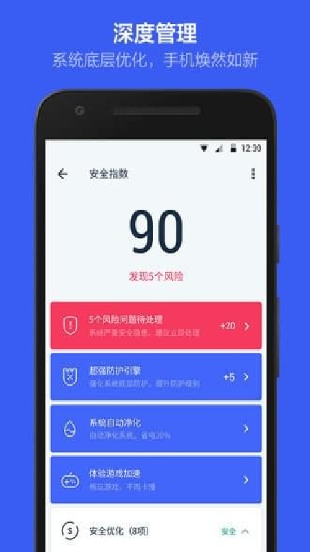 z4root手机版