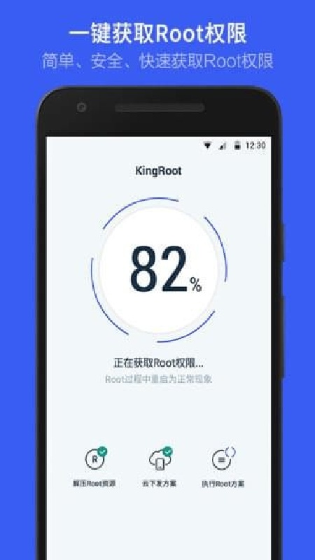 z4root手机版