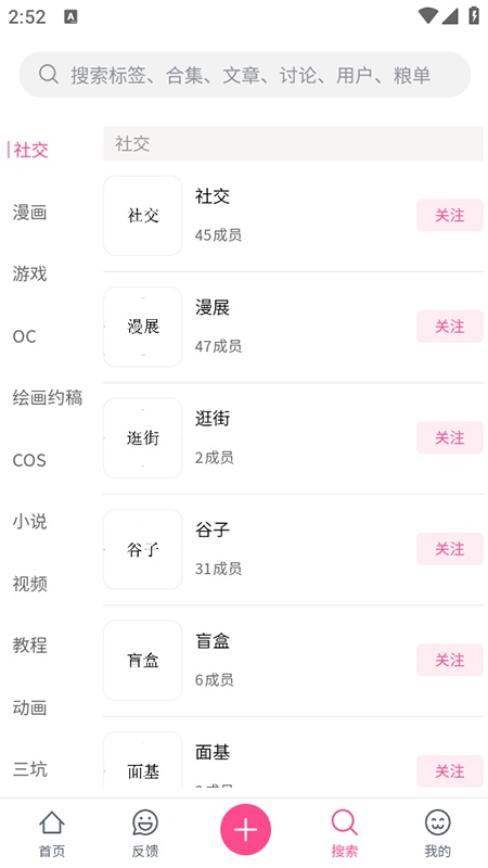 次元时代安卓版