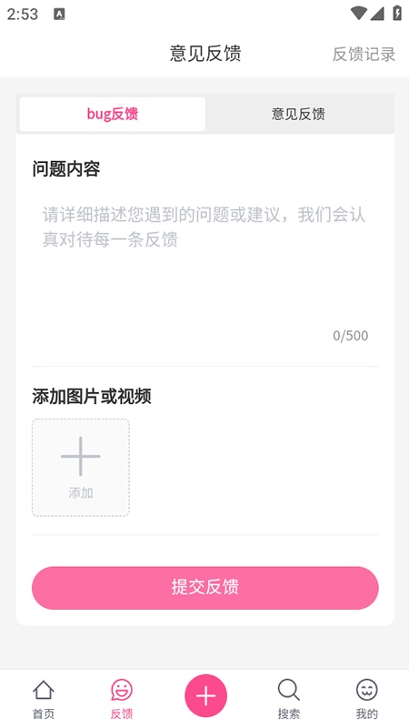 次元时代安卓版
