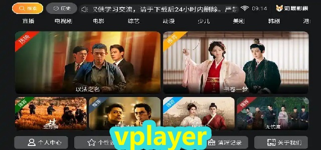 vplayer