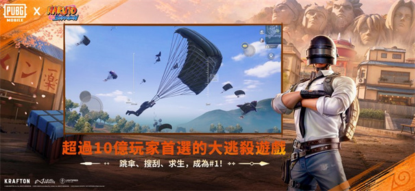 PUBG官方正版