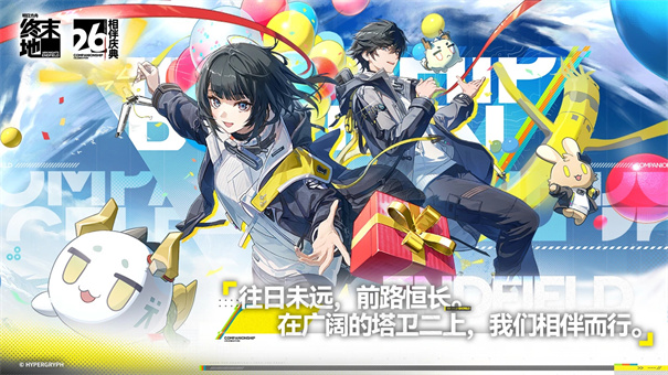 明日方舟终末地官服