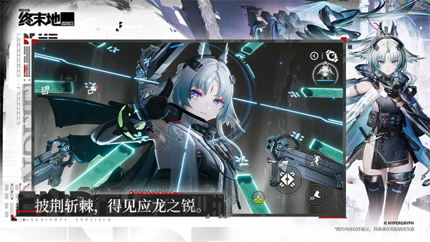明日方舟终末地官服