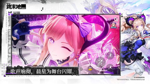明日方舟终末地官服