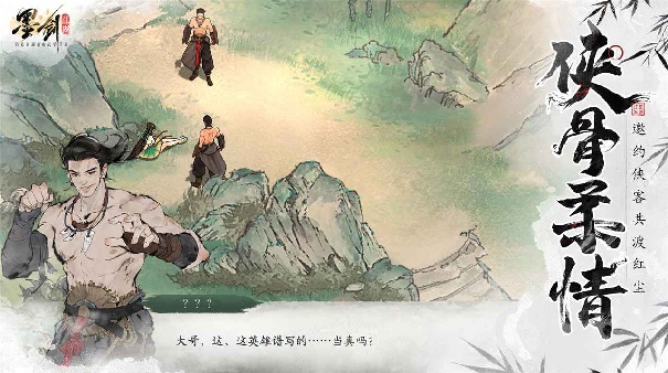 墨剑江湖单机版