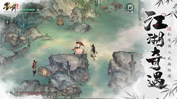 墨剑江湖单机版