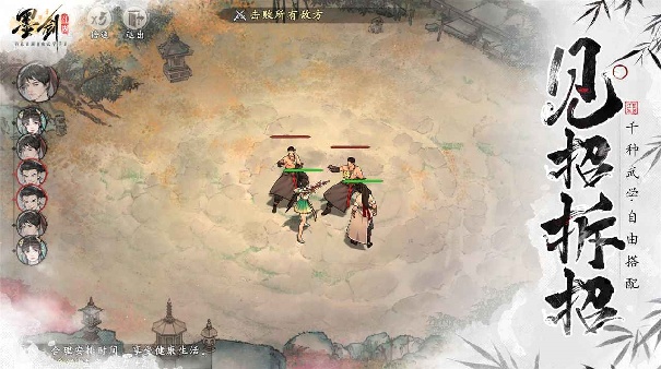 墨剑江湖单机版