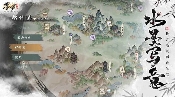 墨剑江湖单机版