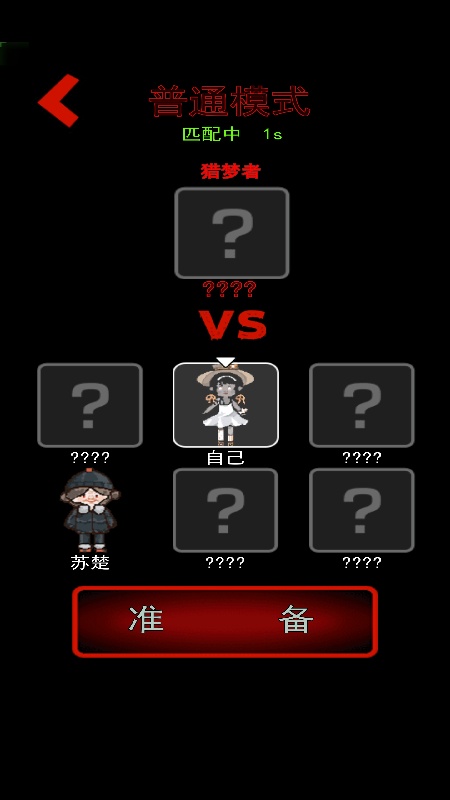 躺平发育魔改版