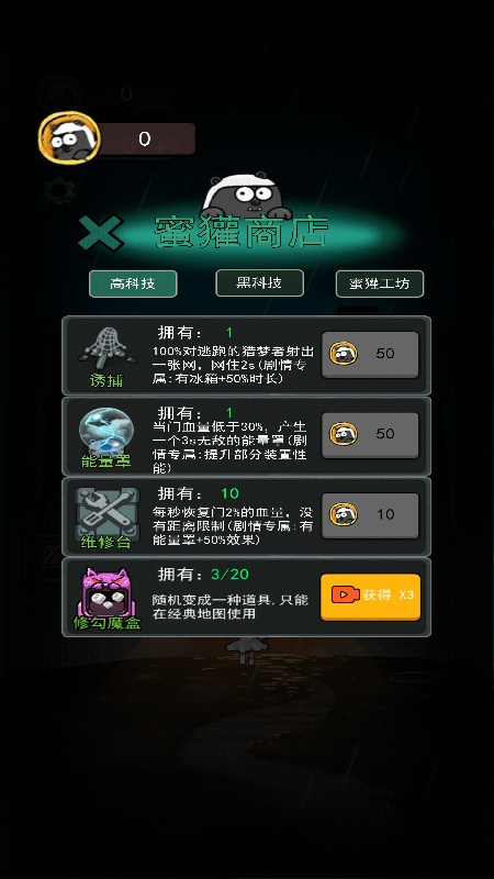 躺平发育魔改版