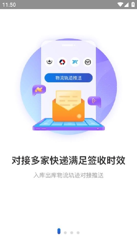 兔喜生活快递