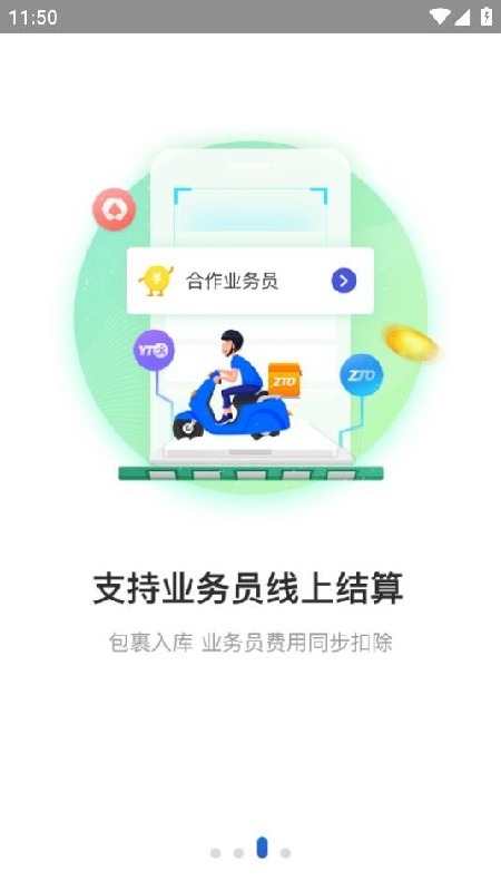兔喜生活快递