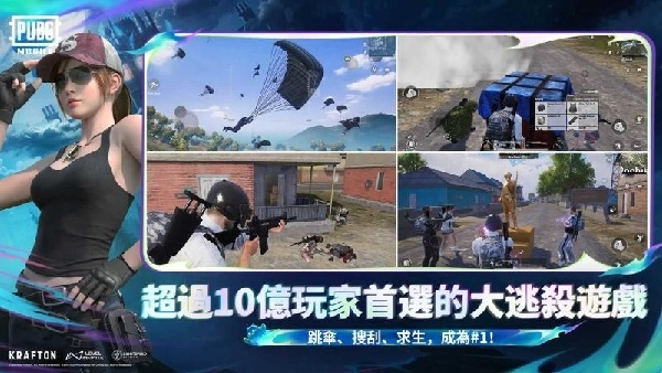 pubgmobile官方正版