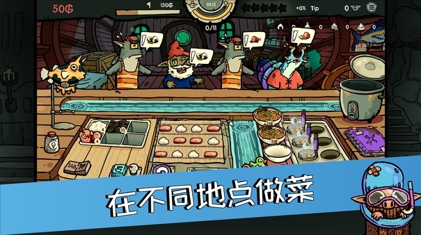 哥布林寿司安卓版