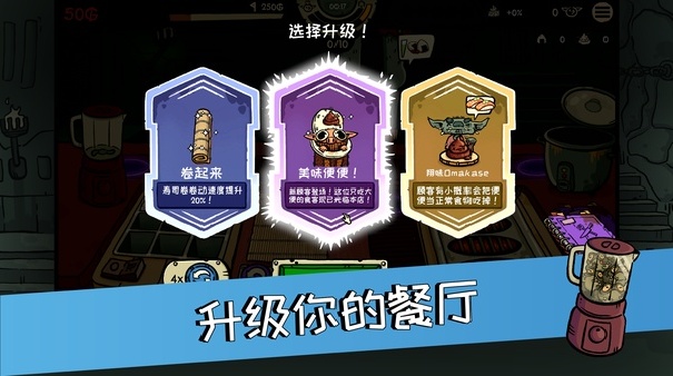 哥布林寿司安卓版