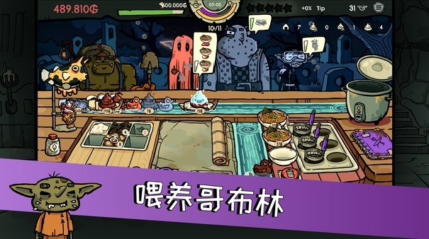 哥布林寿司安卓版