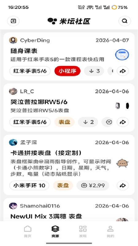 小米米坛社区