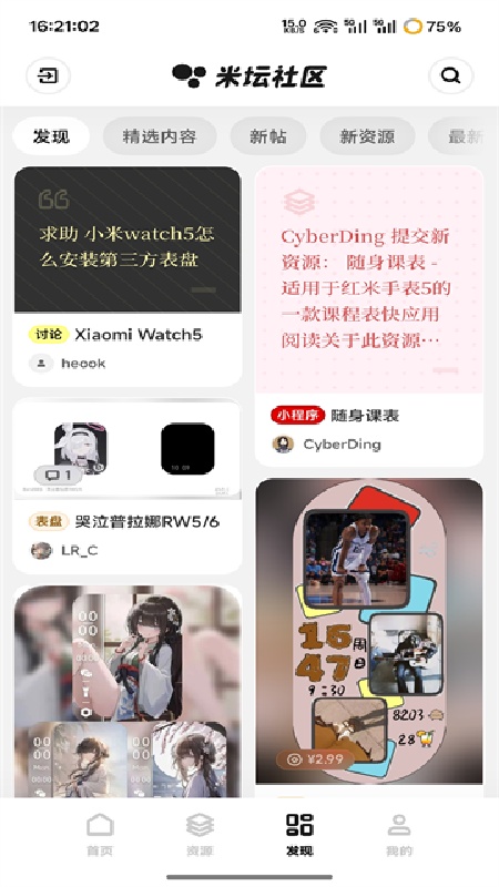 小米米坛社区