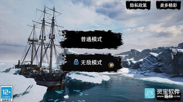 海上狼人杀中文版游戏攻略2