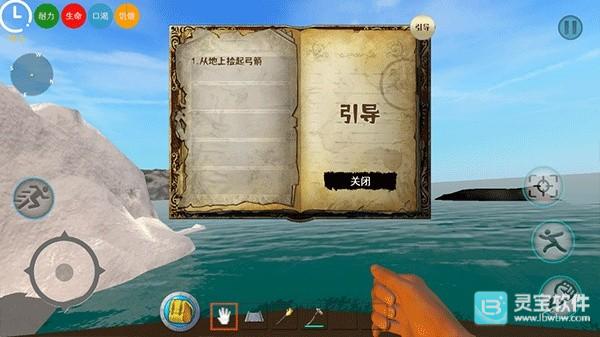 海上狼人杀中文版游戏攻略3