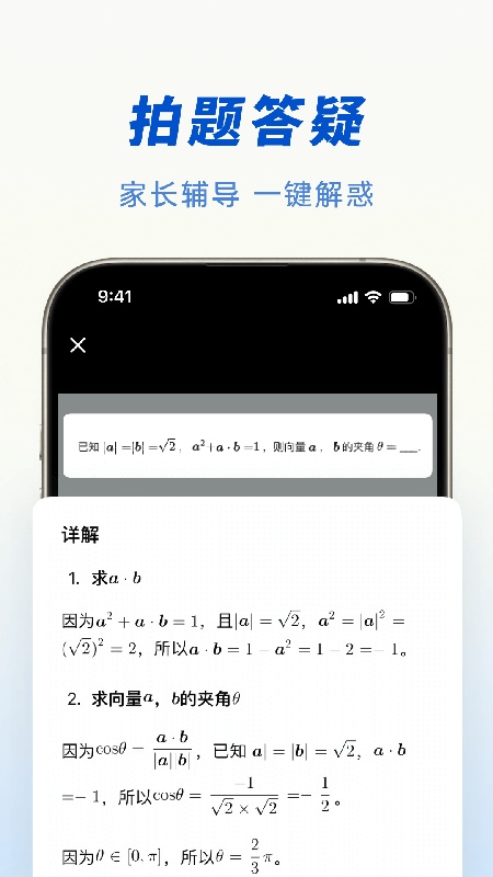 豆包AI官方版