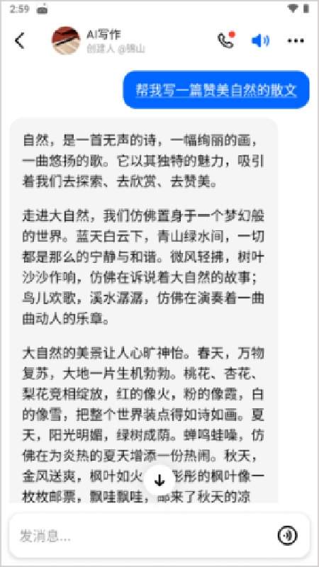 豆包AI官方版