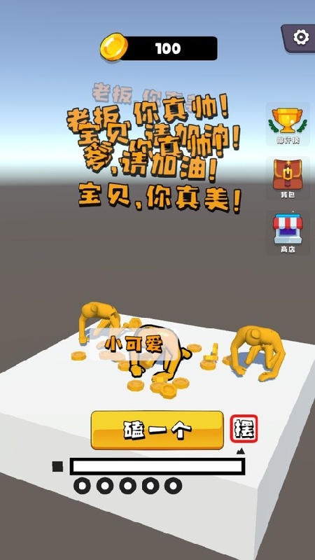 磕头模拟器手机版截图1