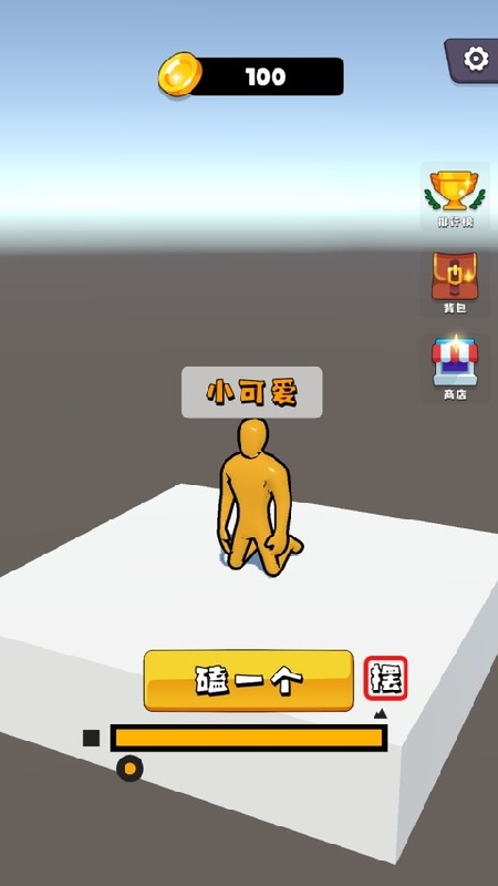 磕头模拟器手机版截图3